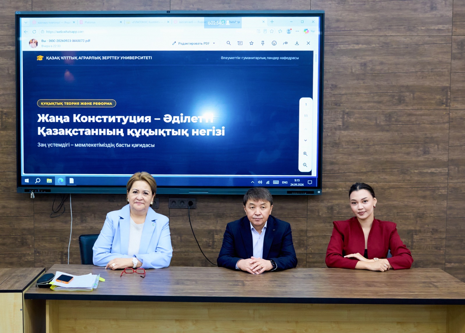 ЖАСТАРДЫҢ ҚҰҚЫҚТЫҚ САУАТТЫЛЫҒЫ – БАСТЫ НАЗАРДА