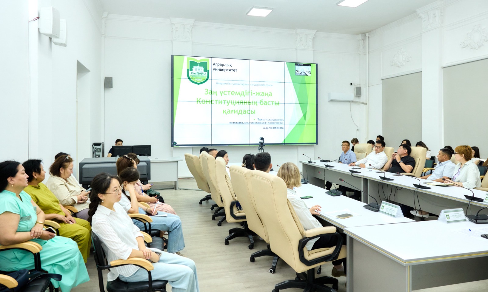 ҚАЗАҚ ҰЛТТЫҚ АГРАРЛЫҚ ЗЕРТТЕУ УНИВЕРСИТЕТІНДЕ ЖАҢА КОНСТИТУЦИЯНЫҢ НЕГІЗГІ ҚАҒИДАТТАРЫ ТАЛҚЫЛАНДЫ