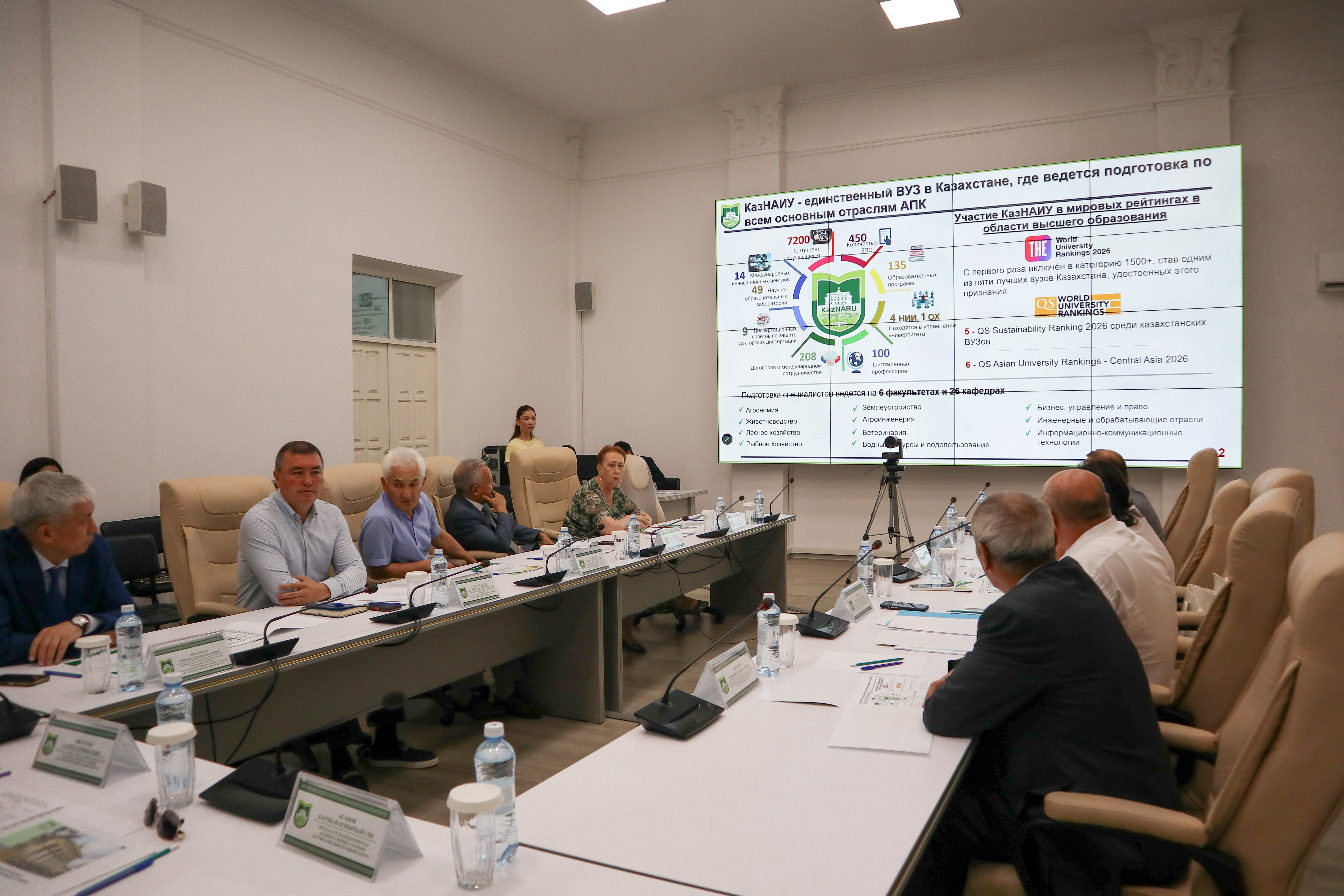 KazNARU-да «ҰЛТТЫҚ АГРАРЛЫҚ ҒЫЛЫМИ-БІЛІМ БЕРУ ОРТАЛЫҒЫ» КЕАҚ ДИРЕКТОРЛАР КЕҢЕСІНІҢ ОТЫРЫСЫ ӨТТІ