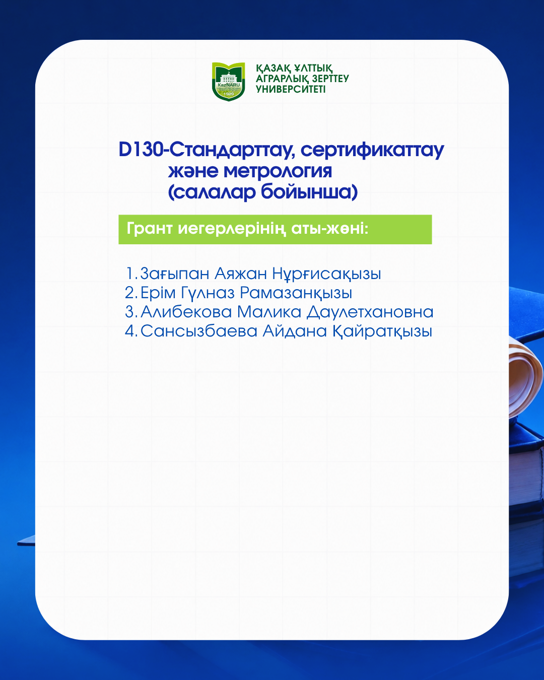 STATE EDUCATIONAL GRANTS FOR PhD PROGRAMS ANNOUNCED